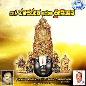 ดาวน์โหลดและฟังเพลง Jojo Enuta Haduve Naanu พร้อมเนื้อเพลงจาก S. P. Balasubramaniam