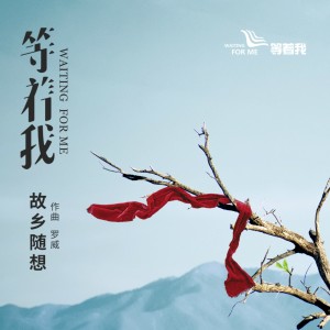 ดาวน์โหลดและฟังเพลง 全家福 พร้อมเนื้อเพลงจาก 罗威