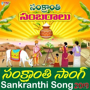 Listen to Sankranthi Song song with lyrics from Rahul Sipligunj