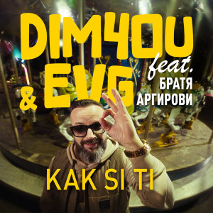 Listen to KAK SI TI song with lyrics from Dim4ou