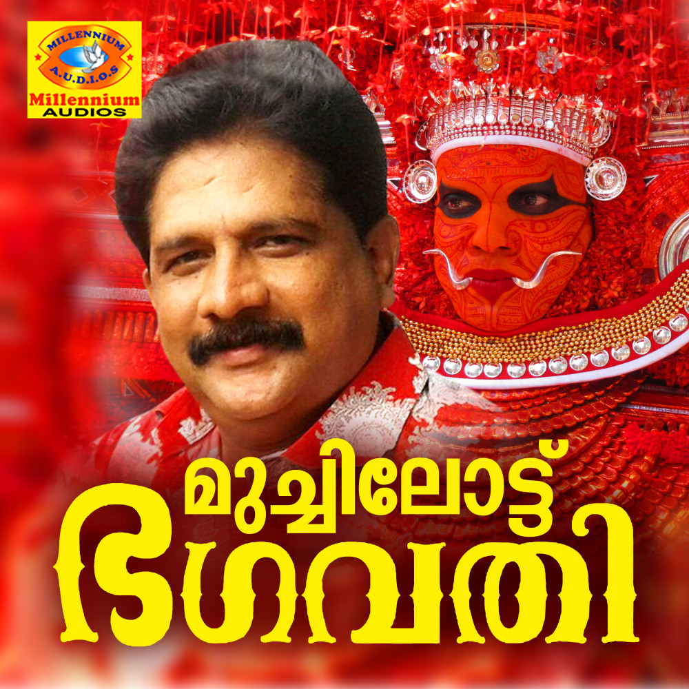 Muchilottambike thampuratti