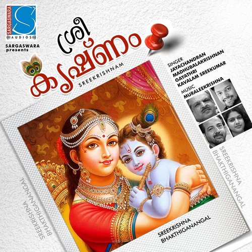 Aanathalayolam