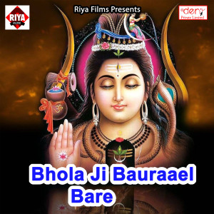 Listen to Jaan Kaise Bardas Karelu song with lyrics from Govind Rajbhar