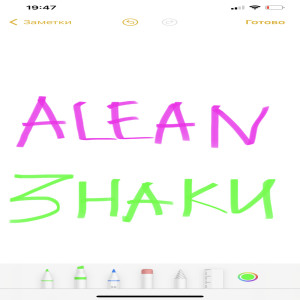 Album Знаки from Alean