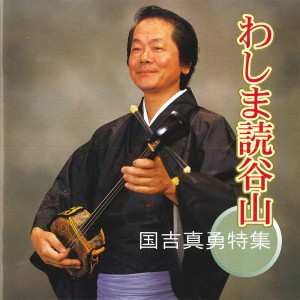 ดาวน์โหลดและฟังเพลง Hotarubi พร้อมเนื้อเพลงจาก Shinyu Kuniyoshi