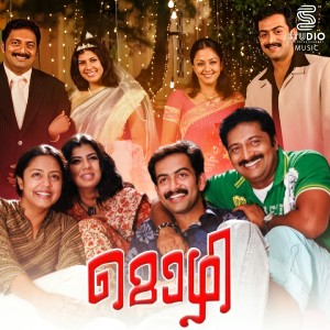 อัลบัม Mozhi (Original Motion Picture Soundtrack) ศิลปิน Vidyasagar