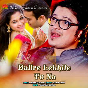 收聽Sourin Bhatt的Balire Lekhile To Na歌詞歌曲