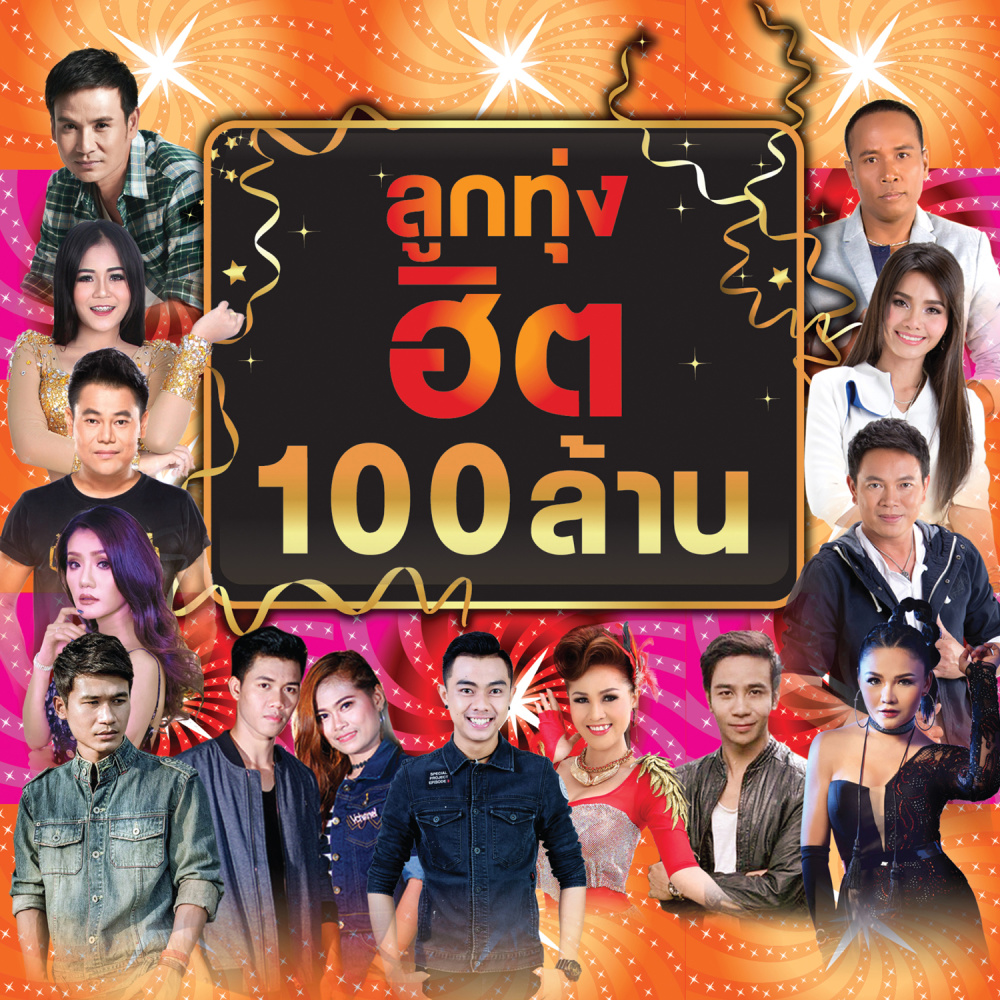 แพ้ทาง