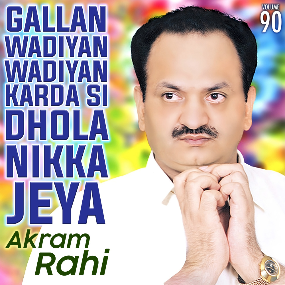 Teeyan Dur Na Viyaeen Baabla