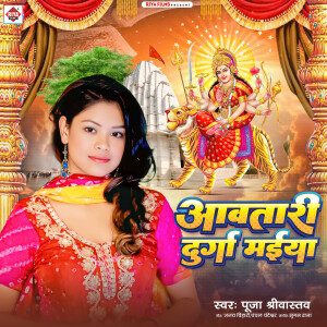 的專輯Awatari Durga Maiya