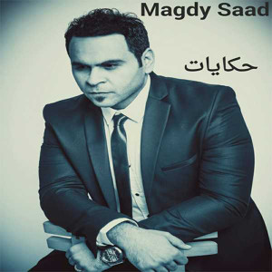 Dengarkan Kalam Ydaya lagu dari Magdy Saad dengan lirik