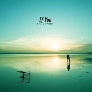 Album If You oleh Lee Eunhu