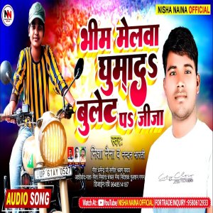 Album Bhim Mela Ghumadi Jija Bullet Pe from Nisha Naina