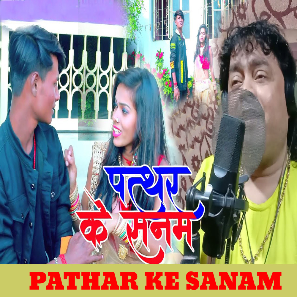 Pathar Ke Sanam