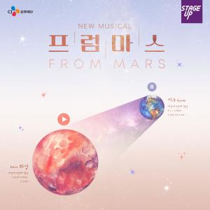อัลบัม FROM MARS (Original Musical Soundtrack) - 더 많은 말들로 ศิลปิน 강찬