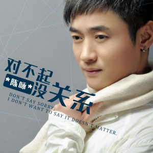 收聽陳詠的幸福愛河 (DJ Mosen Mix)歌詞歌曲