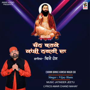 Listen to Chann Banke Kanshi Nagri Da song with lyrics from Vijay Hans