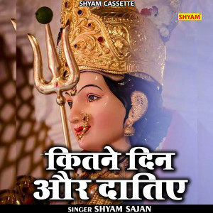 Kitne Din Or Datiye dari Shyam Sajan