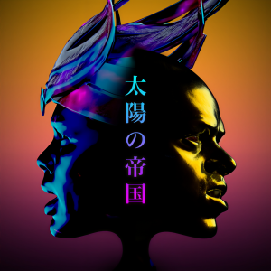 ดาวน์โหลดและฟังเพลง Way To Go (Cornelius Mix) พร้อมเนื้อเพลงจาก Empire Of The Sun