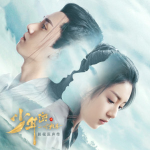 Dengarkan lagu 山水渡 nyanyian 赵丹 dengan lirik