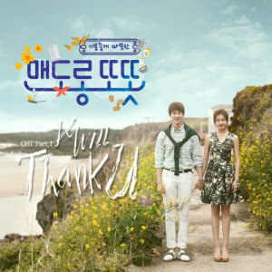 Dengarkan Thank U (inst) (Instrumental) lagu dari K.will dengan lirik