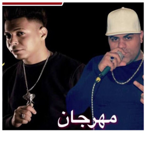 收聽ايهاب البوب و هشام هانى的مهرجان عيال مخلوطا歌詞歌曲