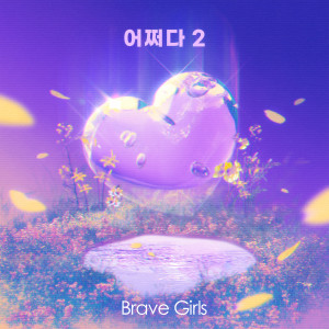 Album How Come from Brave Girls