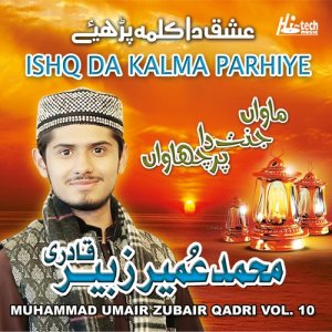 Muhammad Umair Zubair Qadri的專輯Ishq Da Kalma Parhiye, Vol. 10 - Islamic Naats
