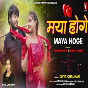 Listen to Maya Hoge song with lyrics from Divya Chauhan