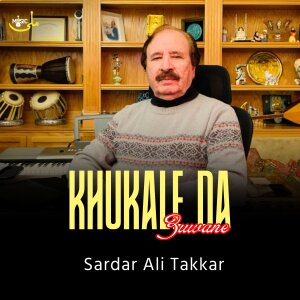 Album Khukale Da Zuwane oleh 