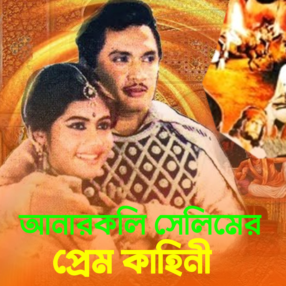 Anarkali Salimar Prem Kahini