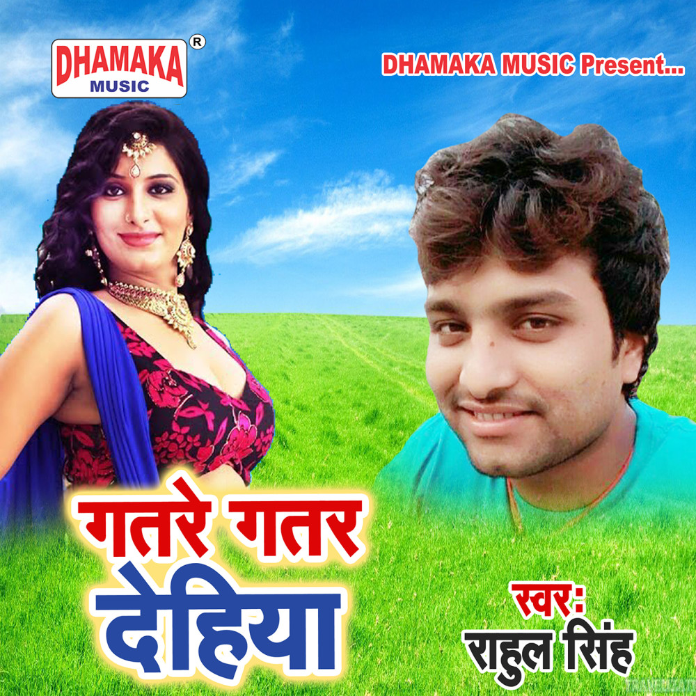 Gatare Gatar Dehiya