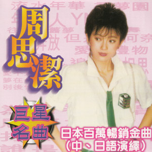Dengarkan 马兰之恋 lagu dari 周思洁 dengan lirik