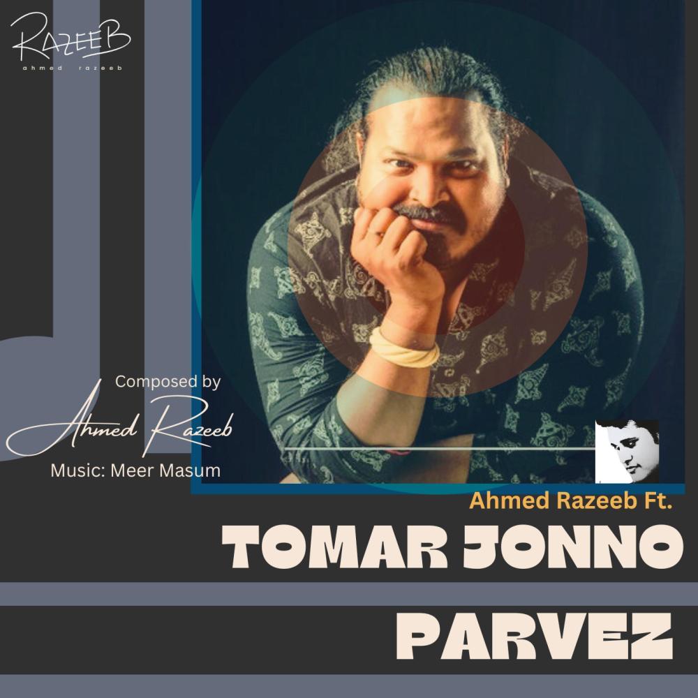 Tomar Jonno