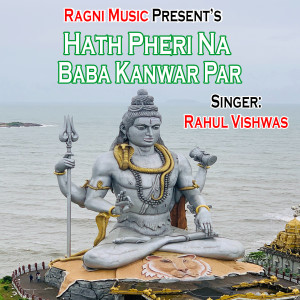 Listen to Hath Pheri Na Baba Kanwar Par song with lyrics from Rahul Vishwas