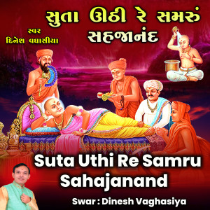 Suta Uthi Re Samru Sahajanand dari Dinesh Vaghasiya