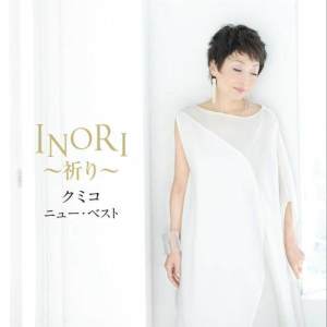 ดาวน์โหลดและฟังเพลง 十年 พร้อมเนื้อเพลงจาก 久美子