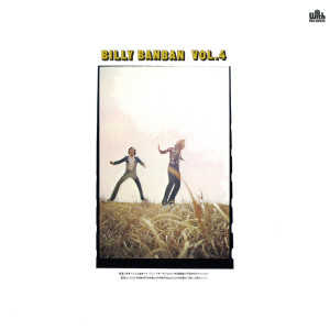 Listen to 愛の休暇 song with lyrics from Billy BanBan