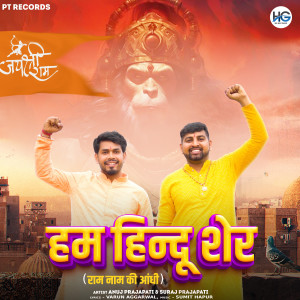 Album Ham Hindu Sher (Ram Naam Ki Aandhi) from Anuj Prajapati