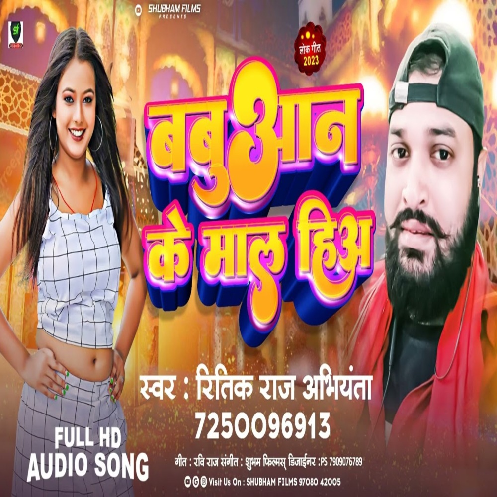 Babuan Ke Maal Hia