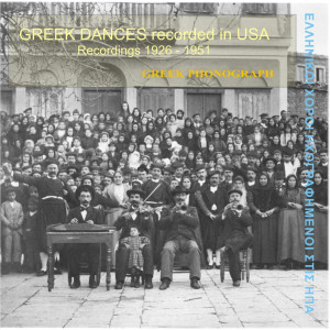 ดาวน์โหลดและฟังเพลง Berati Samarina (1927) พร้อมเนื้อเพลงจาก Gas Gadinis Trio