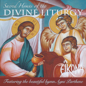 ดาวน์โหลดและฟังเพลง Agni Parthene พร้อมเนื้อเพลงจาก Eikona