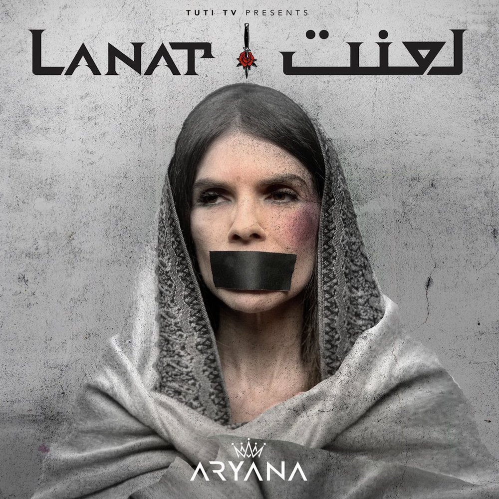 Lanat | لعنت