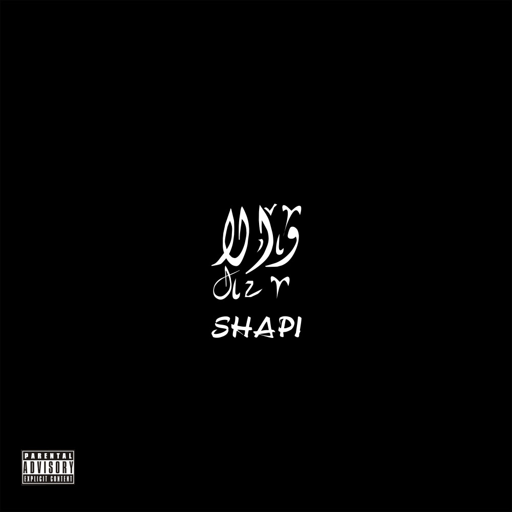 والا (Explicit)