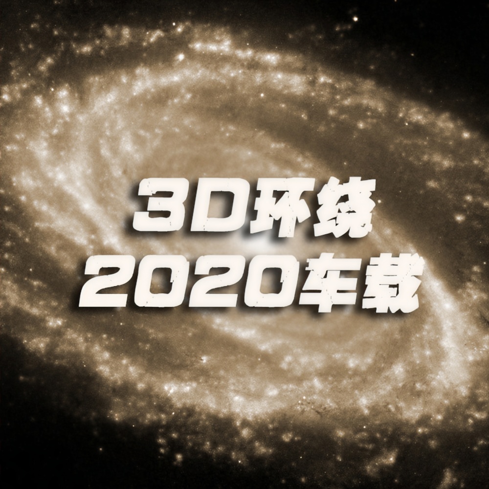 VR空间艾爱了佛伦越南鼓 (3D环绕版)