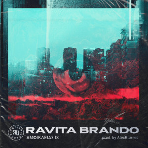 Ravita Brando的專輯Amfikleias 18