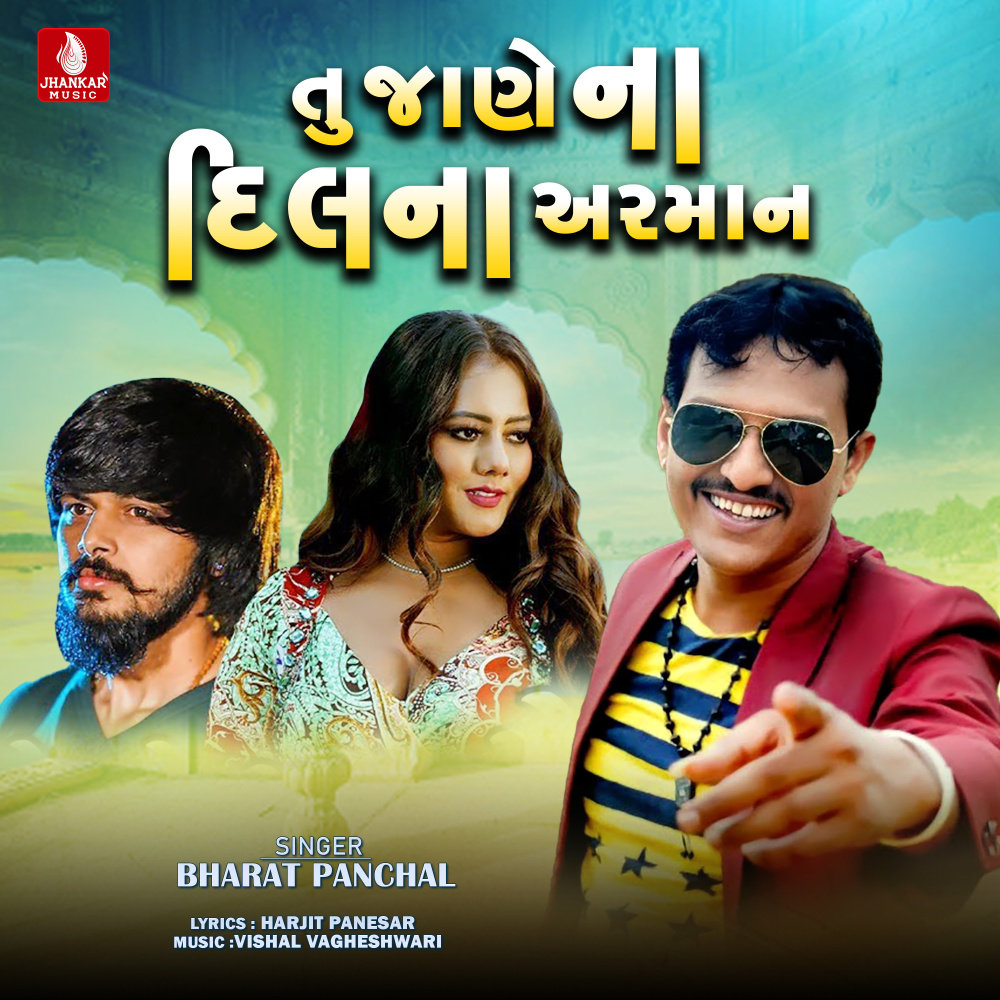 Tu Jane Na Dil Na Arman