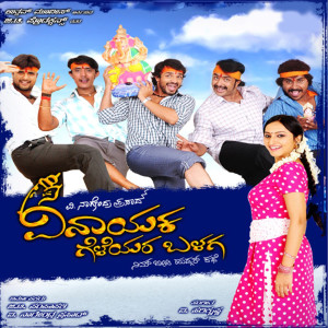 Listen to Yaarivalee Hudugi song with lyrics from Unnikrishnan