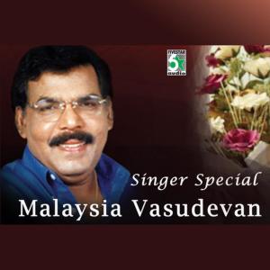 ดาวน์โหลดและฟังเพลง Pattaiya Pottuka (From "Partha Parvayil") พร้อมเนื้อเพลงจาก Malaysia Vasudevan