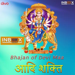 Listen to Aadi Shakti song with lyrics from Gunwant Sen